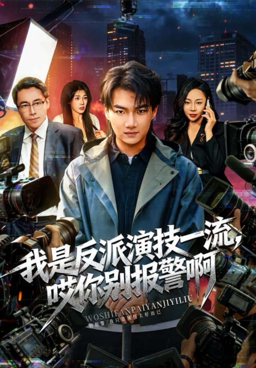 97影视热播剧集榜第三名剧照