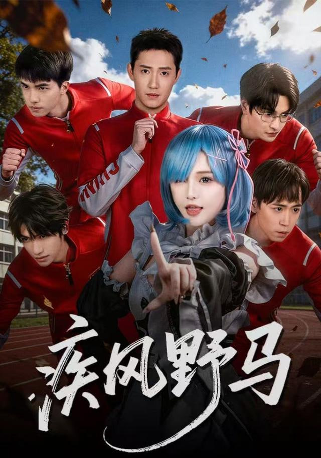 漫长的季节