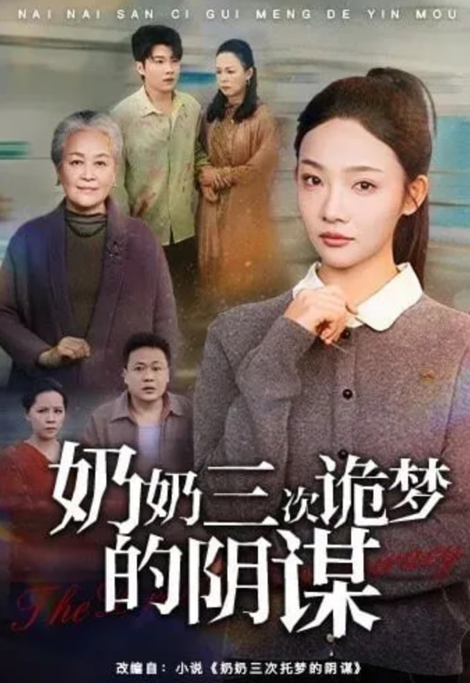 97影视高分电影榜第三名海报