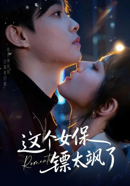 玫瑰的故事
