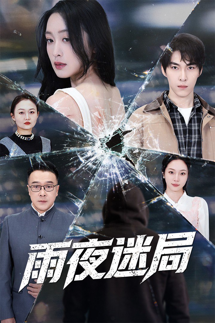 进击的巨人 最终季