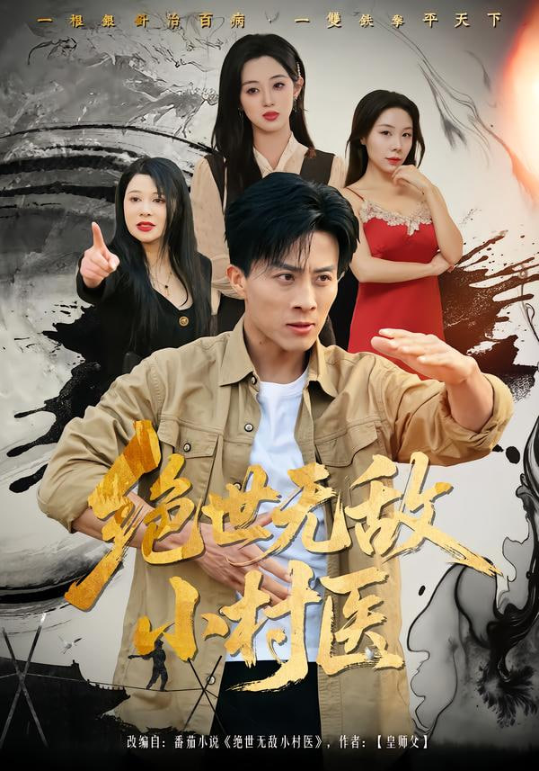 97影视热播剧集榜第四名剧照