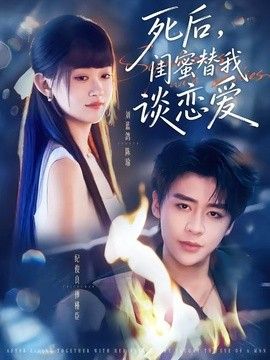 97影视热播剧集榜第五名剧照