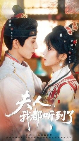 听物者