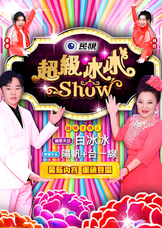 周处除三害